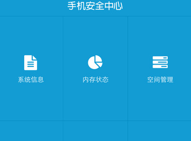 安全中心手机数据联网权限 第1张 安全中心手机数据联网权限 第1张