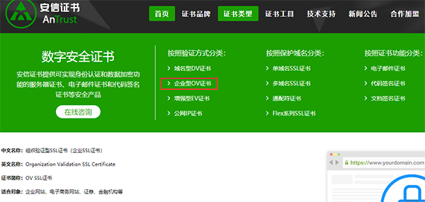 安信ssl证书网站 第2张 安信ssl证书网站 第2张