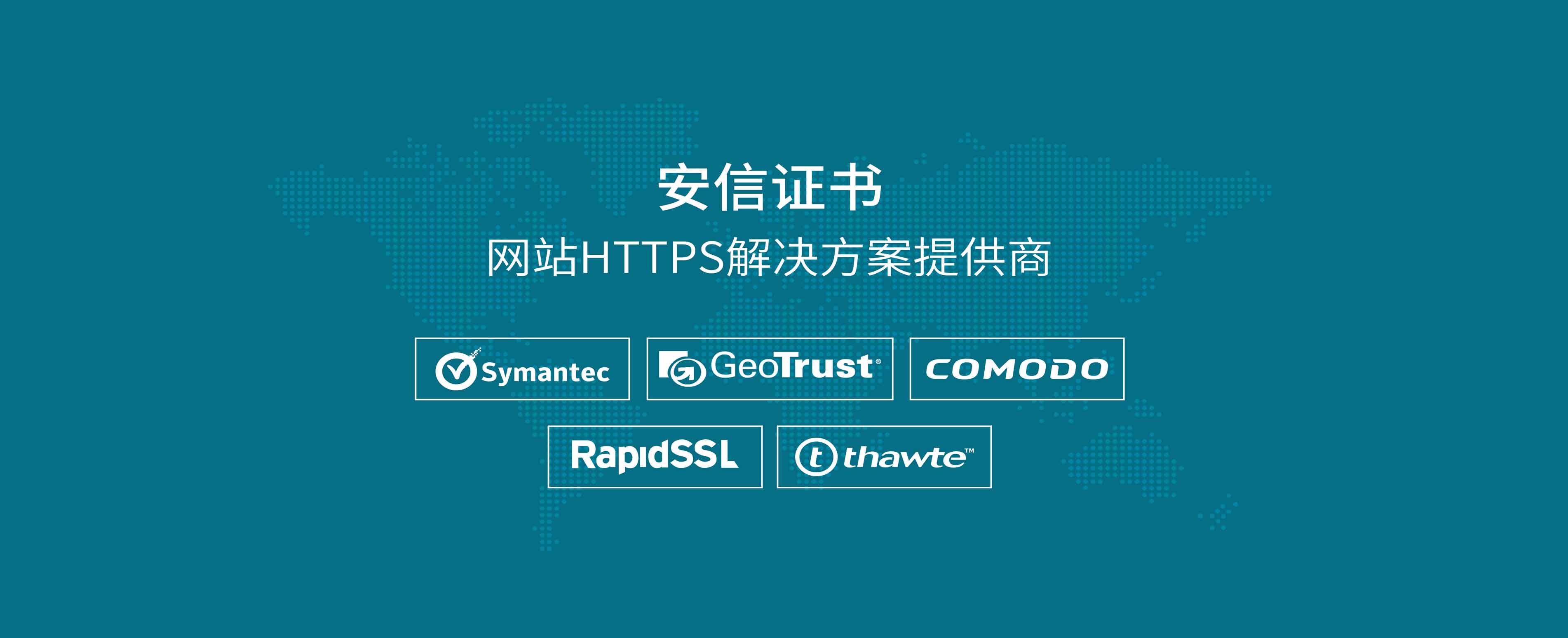 安信ssl证书网站 第3张 安信ssl证书网站 第3张