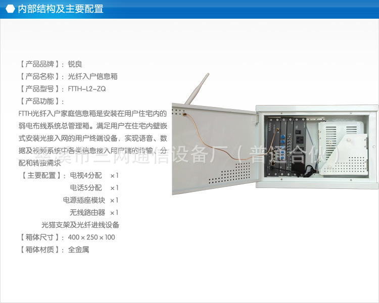 光纤媒体智能信息箱是什么？光纤媒体智能信息箱价格 第2张