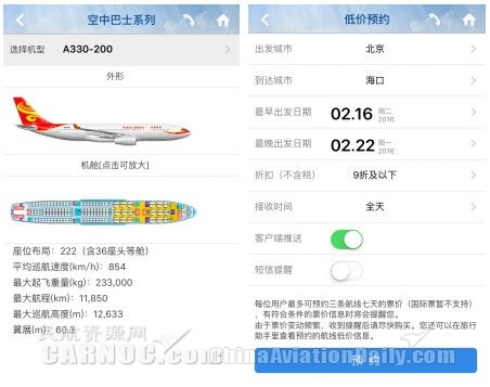 航空公司开发app,哪些核心功能是不可或缺的? 第1张 航空公司开发app,哪些核心功能是不可或缺的? 第1张