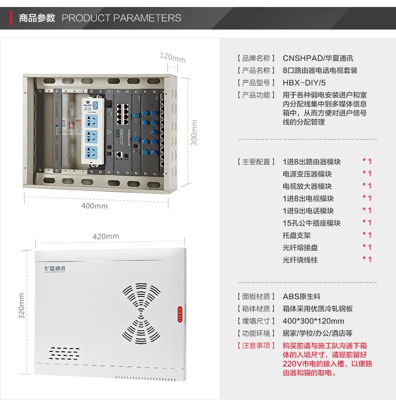 光纤媒体智能信息箱是什么？光纤媒体智能信息箱价格 第3张