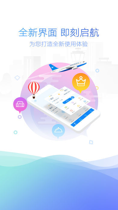 航空公司开发app,哪些核心功能是不可或缺的? 第3张 航空公司开发app,哪些核心功能是不可或缺的? 第3张