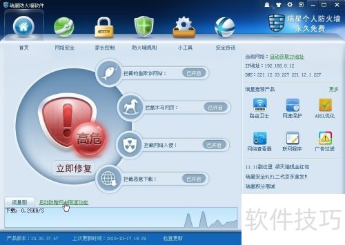 防火墙应用技术下载有哪些热门的免费资源与学习平台推荐? 第2张 防火墙应用技术下载有哪些热门的免费资源与学习平台推荐? 第2张