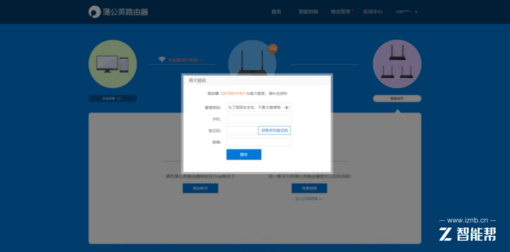 路由器域名设置步骤详解,为何我的路由器无法设置自定义域名? 第3张 路由器域名设置步骤详解,为何我的路由器无法设置自定义域名? 第3张