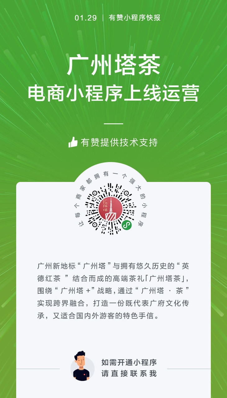 广州小程序开发市场前景如何?有哪些优势与挑战? 第2张 广州小程序开发市场前景如何?有哪些优势与挑战? 第2张