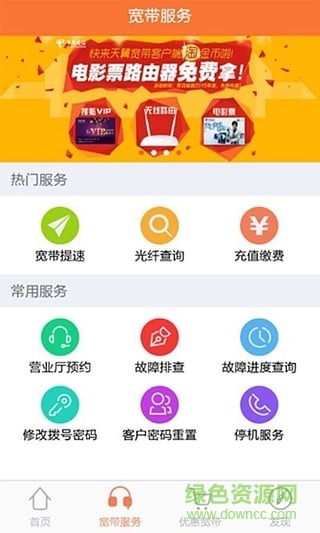 天翼宽带怎么上网?天翼宽带上网设置方法 第3张 天翼宽带怎么上网?天翼宽带上网设置方法 第3张