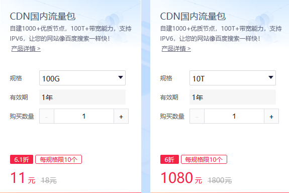国内CDN一个月费用多少钱?流量包和按带宽计费哪种更划算?