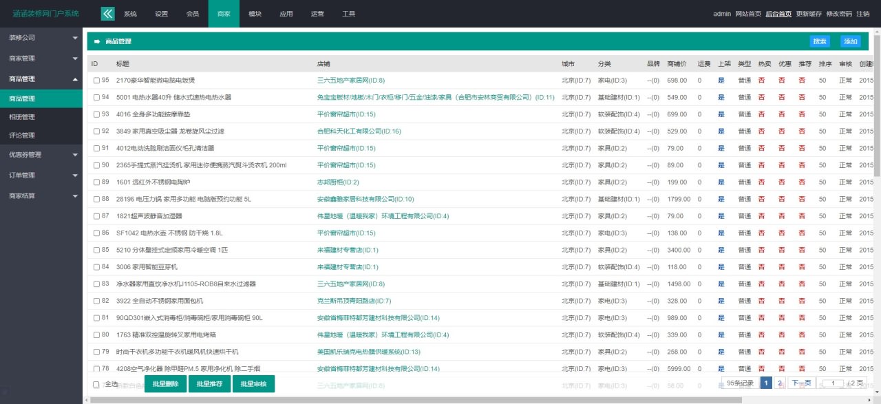 PHP装修门户网站源码哪里下载?怎么安装配置? 第3张 PHP装修门户网站源码哪里下载?怎么安装配置? 第3张