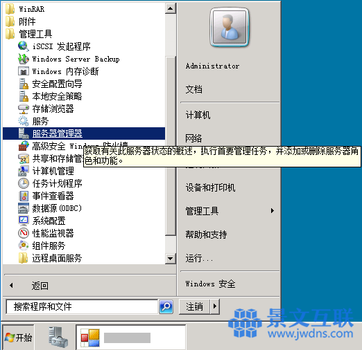 配置IE ESC后,为何系统性能有所下降?如何优化? 第1张 配置IE ESC后,为何系统性能有所下降?如何优化? 第1张
