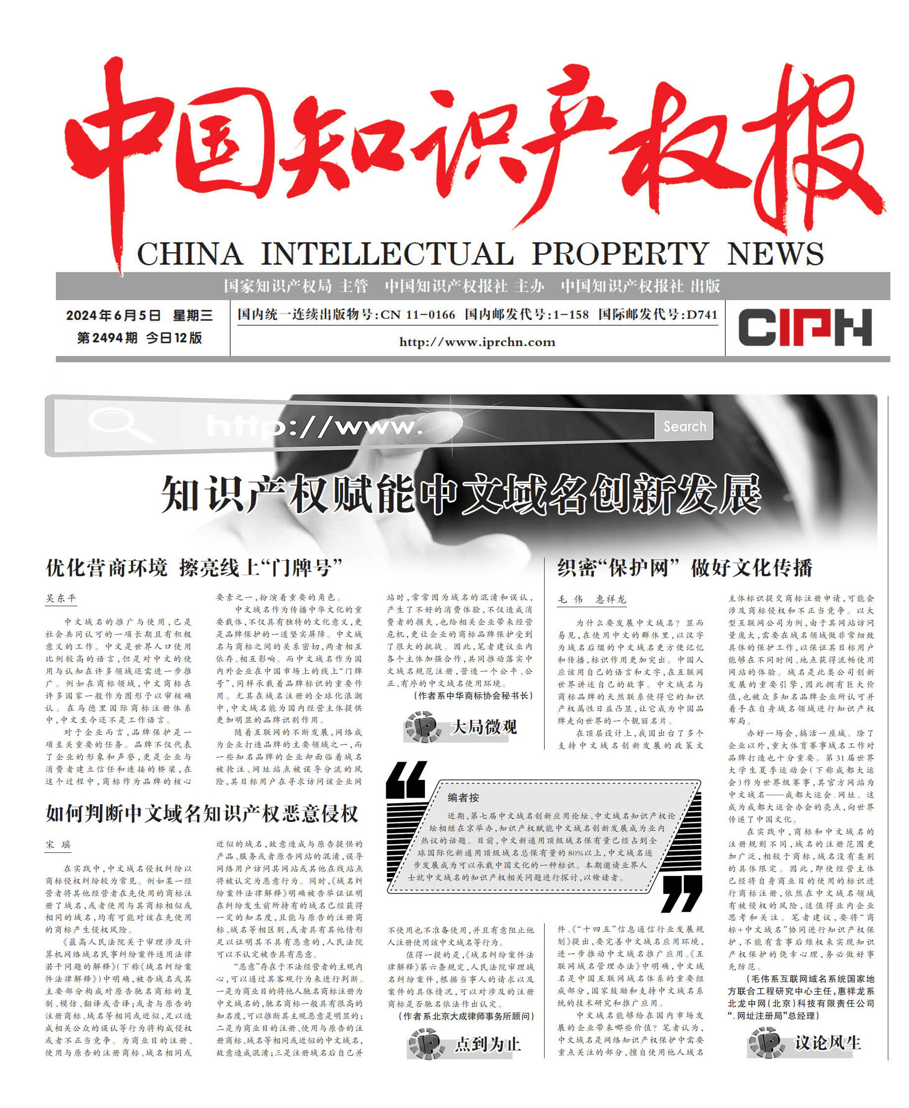 关于PK域名注册的具体要求是什么？注册流程与条件详解