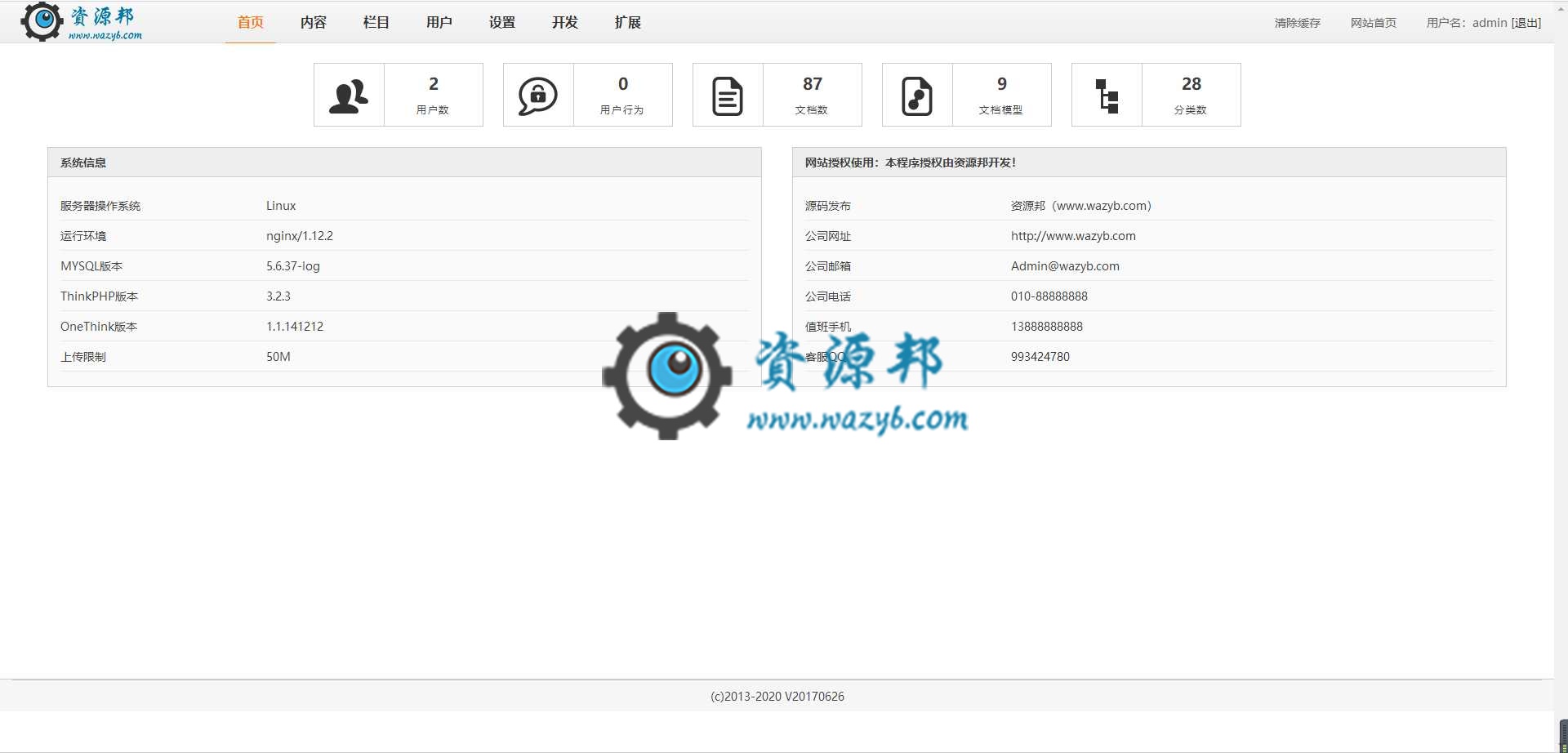 PHP装修网站源码哪里下载?免费企业建站系统哪个好用? 第3张 PHP装修网站源码哪里下载?免费企业建站系统哪个好用? 第3张