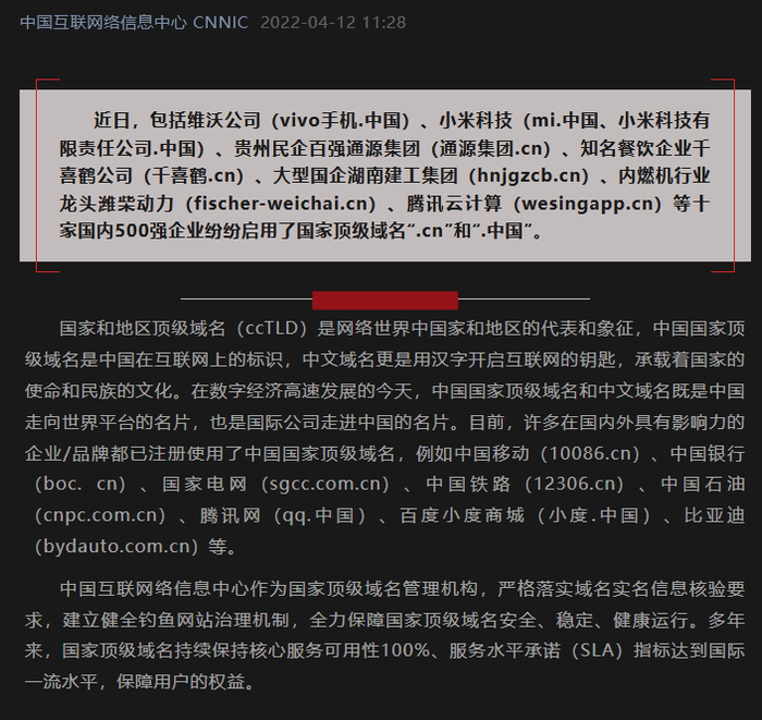 中国域名现状如何?未来发展潜力大吗?使用情况如何? 第2张 中国域名现状如何?未来发展潜力大吗?使用情况如何? 第2张