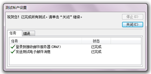 邮件客户端配置失败怎么办,邮件客户端配置 第3张 邮件客户端配置失败怎么办,邮件客户端配置 第3张