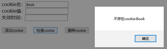 主域名无法直接删除次域名的cookie,到底应该怎么操作?