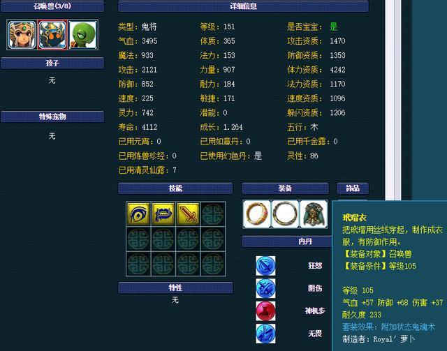 梦幻西游打图配置是什么,梦幻西游打图配置 第3张 梦幻西游打图配置是什么,梦幻西游打图配置 第3张