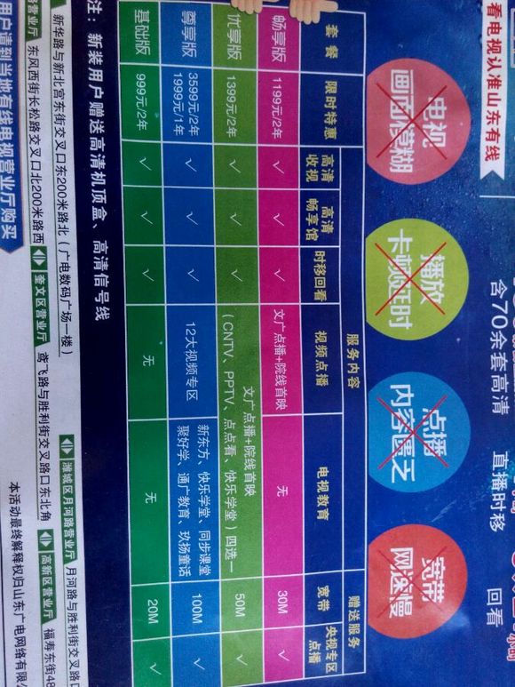 广电宽带数字电视怎么开通?广电宽带数字电视办理流程及费用 第2张 广电宽带数字电视怎么开通?广电宽带数字电视办理流程及费用 第2张