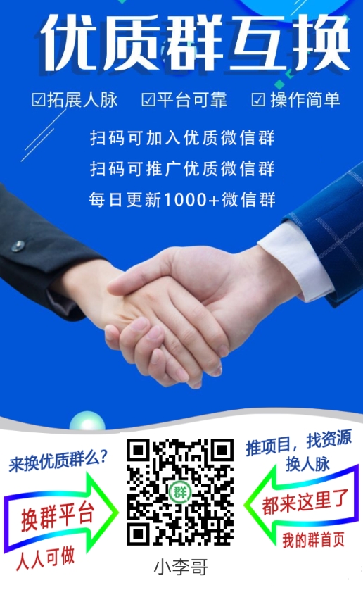 武汉软件开发微信群,如何加入这个交流群并有效利用其资源? 第3张 武汉软件开发微信群,如何加入这个交流群并有效利用其资源? 第3张