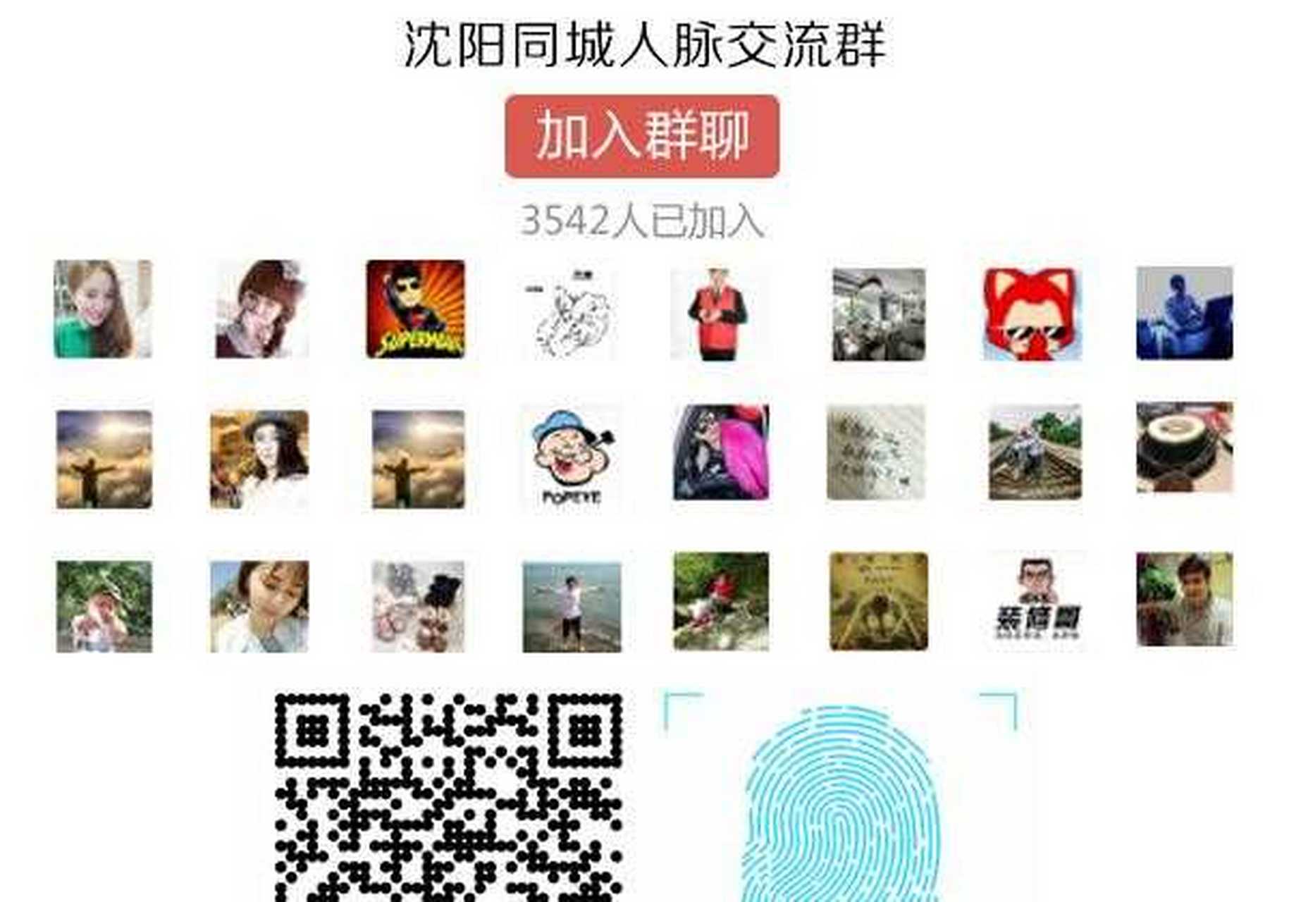 武汉软件开发微信群,如何加入这个交流群并有效利用其资源? 第2张 武汉软件开发微信群,如何加入这个交流群并有效利用其资源? 第2张