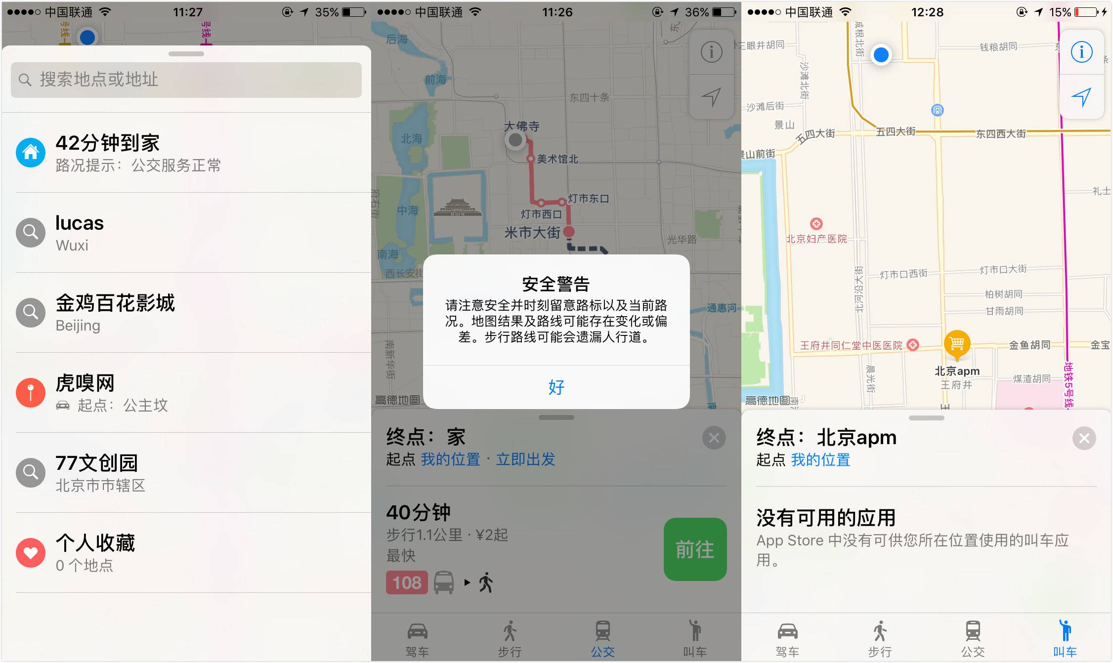 iOS地图配置中,有哪些关键步骤和注意事项容易忽视? 第2张 iOS地图配置中,有哪些关键步骤和注意事项容易忽视? 第2张