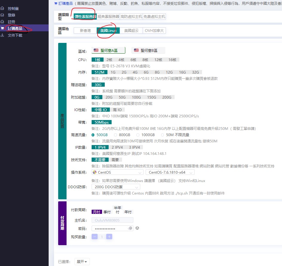 欧路云:16元/月,美国cn2 gia云服务器,150G 分布高防,无视cc攻破,1G内存/1核/30g硬盘/30M带宽/不限流量 第1张 欧路云:16元/月,美国cn2 gia云服务器,150G 分布高防,无视cc攻破,1G内存/1核/30g硬盘/30M带宽/不限流量 第1张
