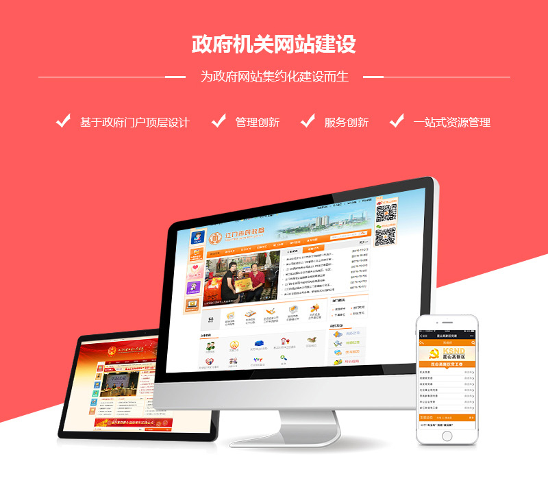 麻城官方网站开发,如何打造高效、专业的政府服务平台? 第1张 麻城官方网站开发,如何打造高效、专业的政府服务平台? 第1张