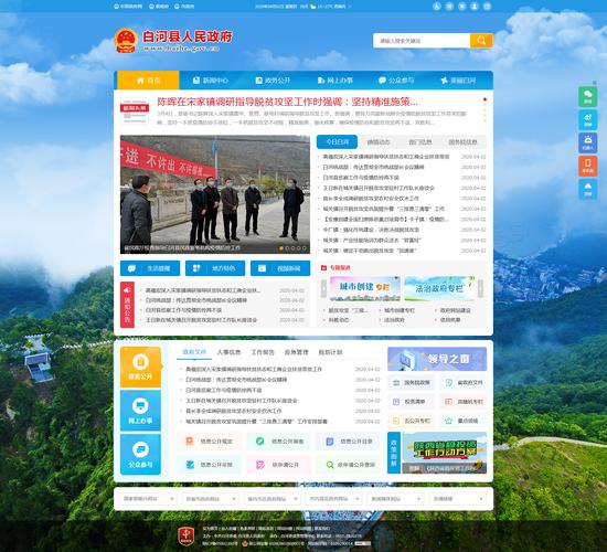 麻城官方网站开发,如何打造高效、专业的政府服务平台? 第3张 麻城官方网站开发,如何打造高效、专业的政府服务平台? 第3张