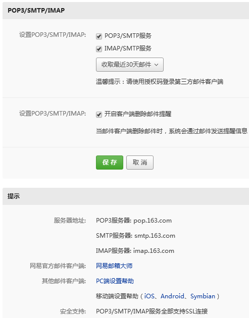 虚拟主机PHP邮件函数被禁用了,该怎么用SMTP发邮件? 第2张 虚拟主机PHP邮件函数被禁用了,该怎么用SMTP发邮件? 第2张