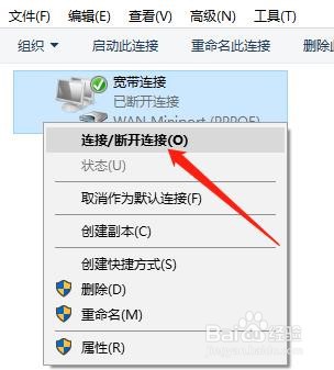 开机每次都要宽带连接,为什么每次重启都要重新连接宽带 第2张 开机每次都要宽带连接,为什么每次重启都要重新连接宽带 第2张