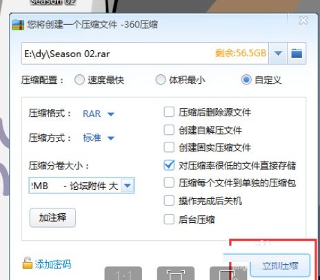 360压缩配置中隐藏的优化技巧,为何我的文件压缩效果不佳? 第3张 360压缩配置中隐藏的优化技巧,为何我的文件压缩效果不佳? 第3张