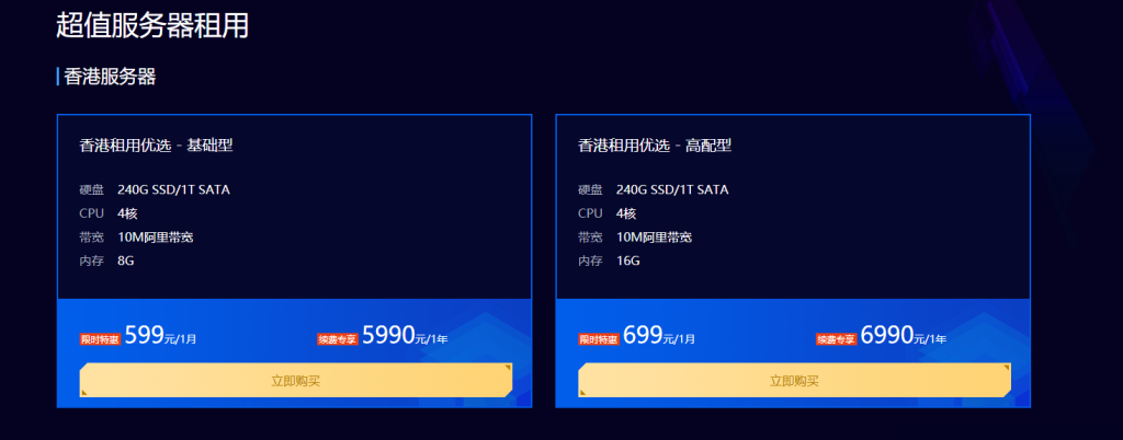 价格破冰,性能不打折!酷番云特惠专场,爆款云服务器新老同享 第3张 价格破冰,性能不打折!酷番云特惠专场,爆款云服务器新老同享 第3张
