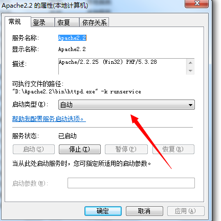 apache服务器无法打开是什么原因导致的？ 第3张