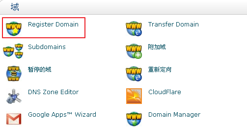 星际虚拟主机控制面板和cPanel哪个更值得选? 第3张 星际虚拟主机控制面板和cPanel哪个更值得选? 第3张