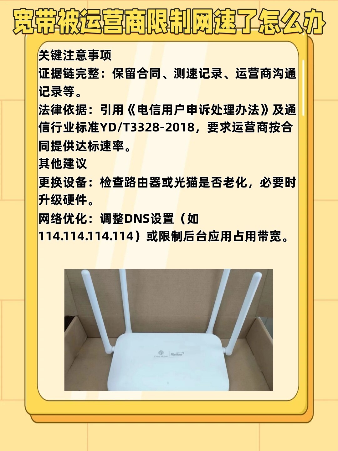 宽带保留限制怎么办,宽带保留限制 第3张 宽带保留限制怎么办,宽带保留限制 第3张