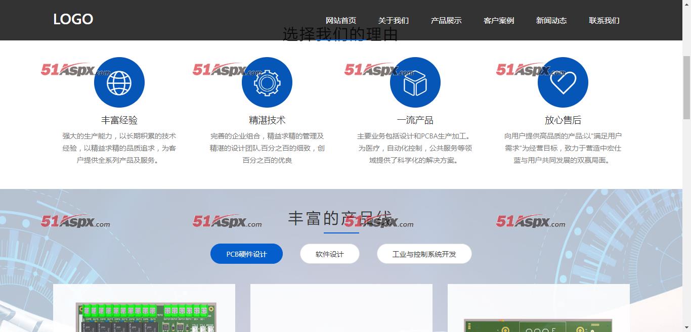 蓝色大气科技企业网站源码哪里有?PHP企业网站源码怎么下载 第1张 蓝色大气科技企业网站源码哪里有?PHP企业网站源码怎么下载 第1张
