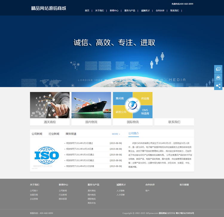 蓝色大气科技企业网站源码哪里有?PHP企业网站源码怎么下载 第3张 蓝色大气科技企业网站源码哪里有?PHP企业网站源码怎么下载 第3张