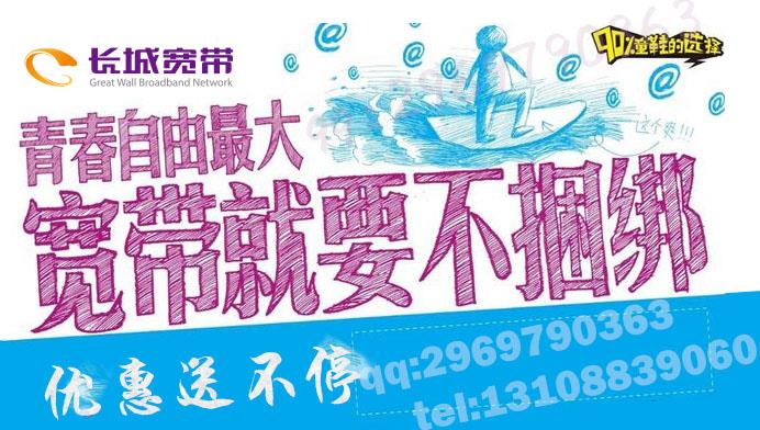 昆明长城宽带怎么样,昆明长城宽带多少钱 第3张 昆明长城宽带怎么样,昆明长城宽带多少钱 第3张
