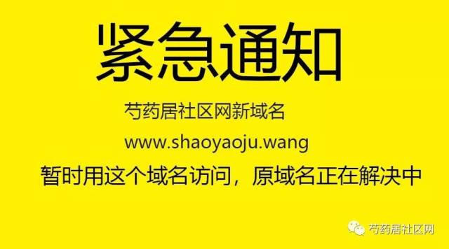 紧急通知记住新域名是什么,新域名怎么记住? 第3张 紧急通知记住新域名是什么,新域名怎么记住? 第3张