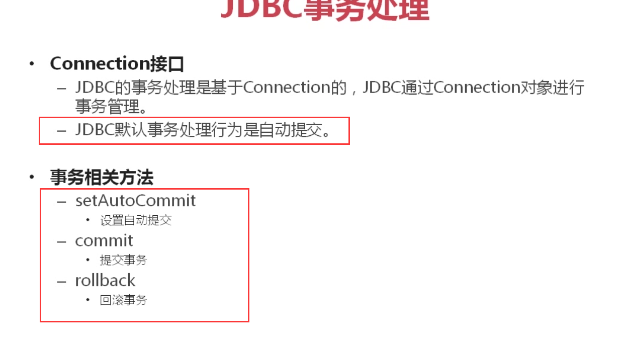 如何正确配置JDBC事务处理?详解常见问题与优化配置 第2张 如何正确配置JDBC事务处理?详解常见问题与优化配置 第2张