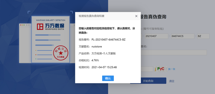 万网域名备案进度查询,如何快速准确获取备案进度信息? 第3张 万网域名备案进度查询,如何快速准确获取备案进度信息? 第3张