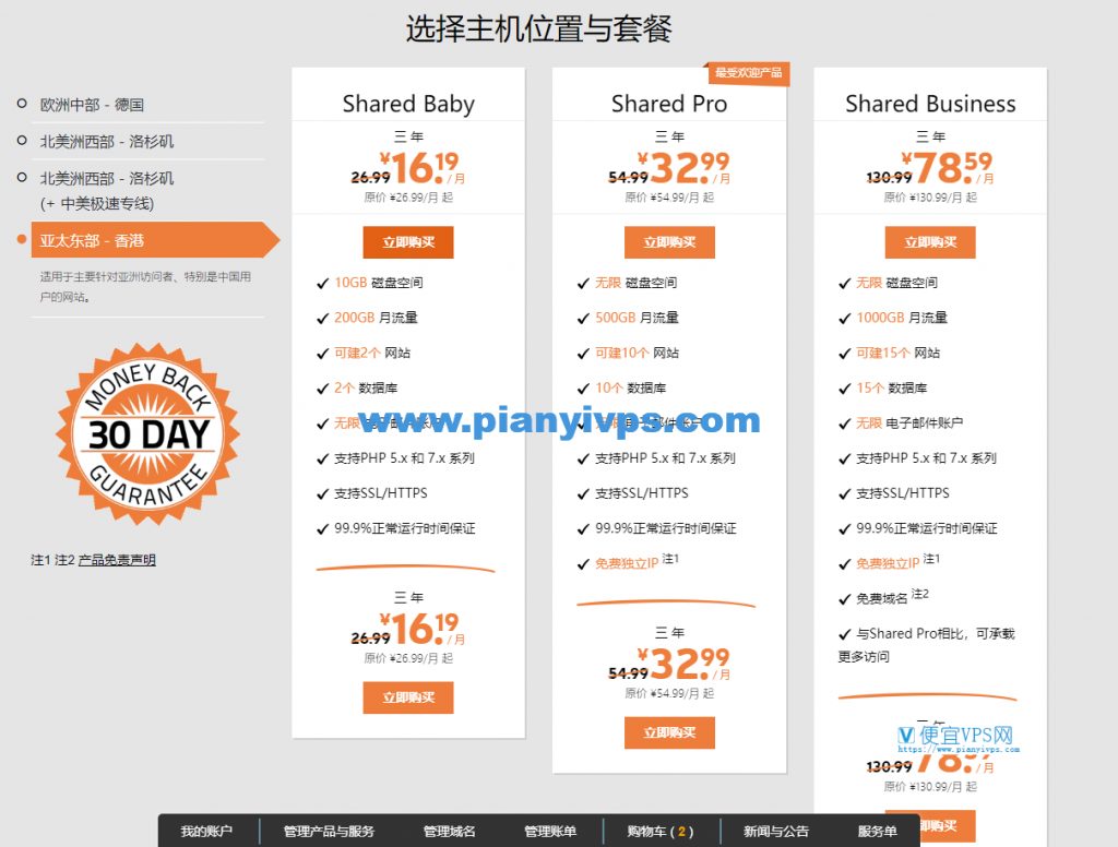 sugarhosts-9.95$/Xen/1g内存/60g硬盘/1T流量/洛杉矶