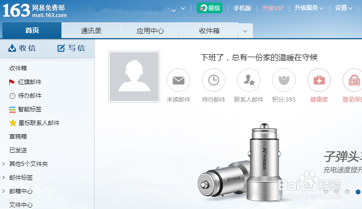 163邮件配置疑问如何在163邮箱中正确设置收发邮件功能? 第3张 163邮件配置疑问如何在163邮箱中正确设置收发邮件功能? 第3张