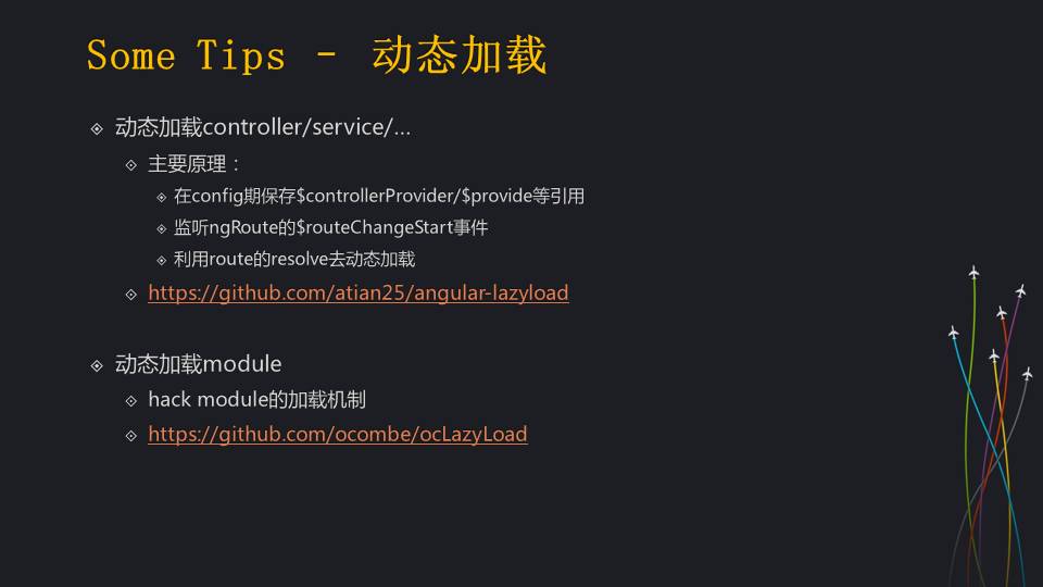 AngularJS开发有哪些实用技巧能提升效率? 第3张 AngularJS开发有哪些实用技巧能提升效率? 第3张