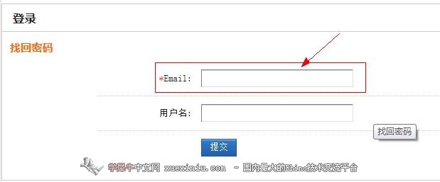 新网域名找回登录密码,有哪些安全有效的途径和步骤? 第2张 新网域名找回登录密码,有哪些安全有效的途径和步骤? 第2张