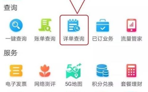 如何查电信宽带,电信宽带查询方法 第2张 如何查电信宽带,电信宽带查询方法 第2张
