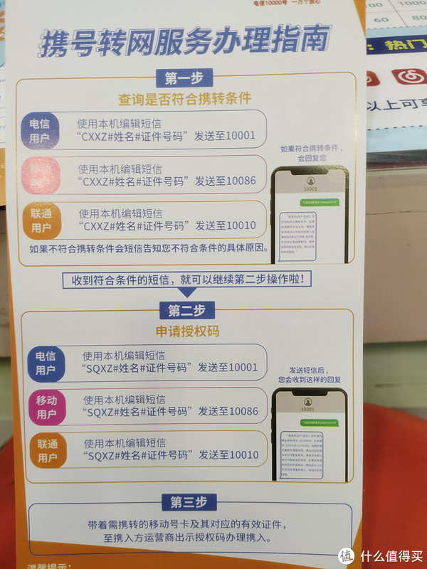 宽带账号转换怎么弄?宽带账号转换 第2张 宽带账号转换怎么弄?宽带账号转换 第2张