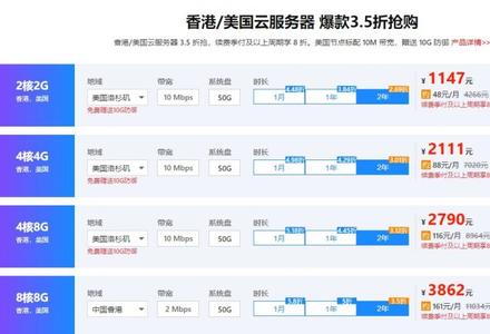 恒创科技:香港+洛杉矶,CN2 GIA线路云服务器,245元/年,1G内存/1核/50g硬盘/10M带宽 第1张 恒创科技:香港+洛杉矶,CN2 GIA线路云服务器,245元/年,1G内存/1核/50g硬盘/10M带宽 第1张