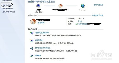 笔记本宽带连不上wifi怎么办,笔记本连不上wifi解决方法 第2张 笔记本宽带连不上wifi怎么办,笔记本连不上wifi解决方法 第2张