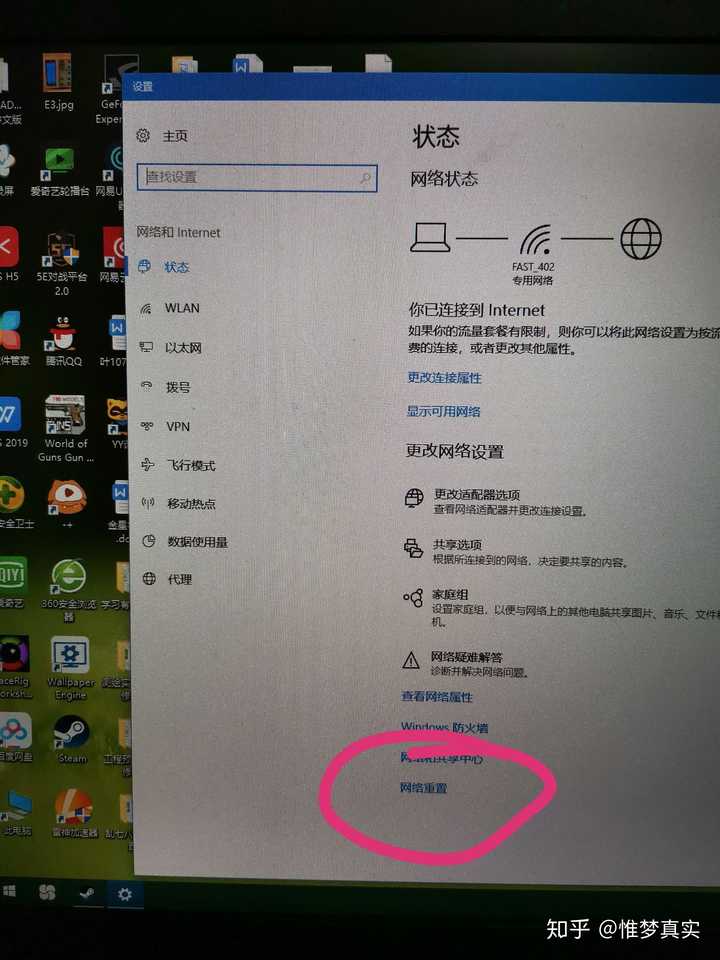 笔记本宽带连不上wifi怎么办,笔记本连不上wifi解决方法 第3张 笔记本宽带连不上wifi怎么办,笔记本连不上wifi解决方法 第3张