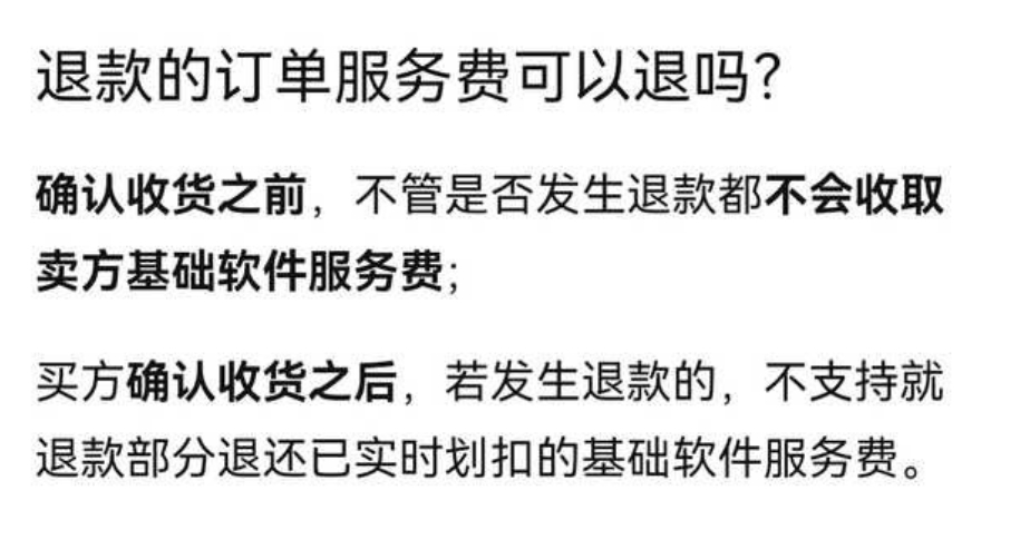 服务器试用后不满意能退款吗?申请退款需要满足哪些条件? 第3张 服务器试用后不满意能退款吗?申请退款需要满足哪些条件? 第3张